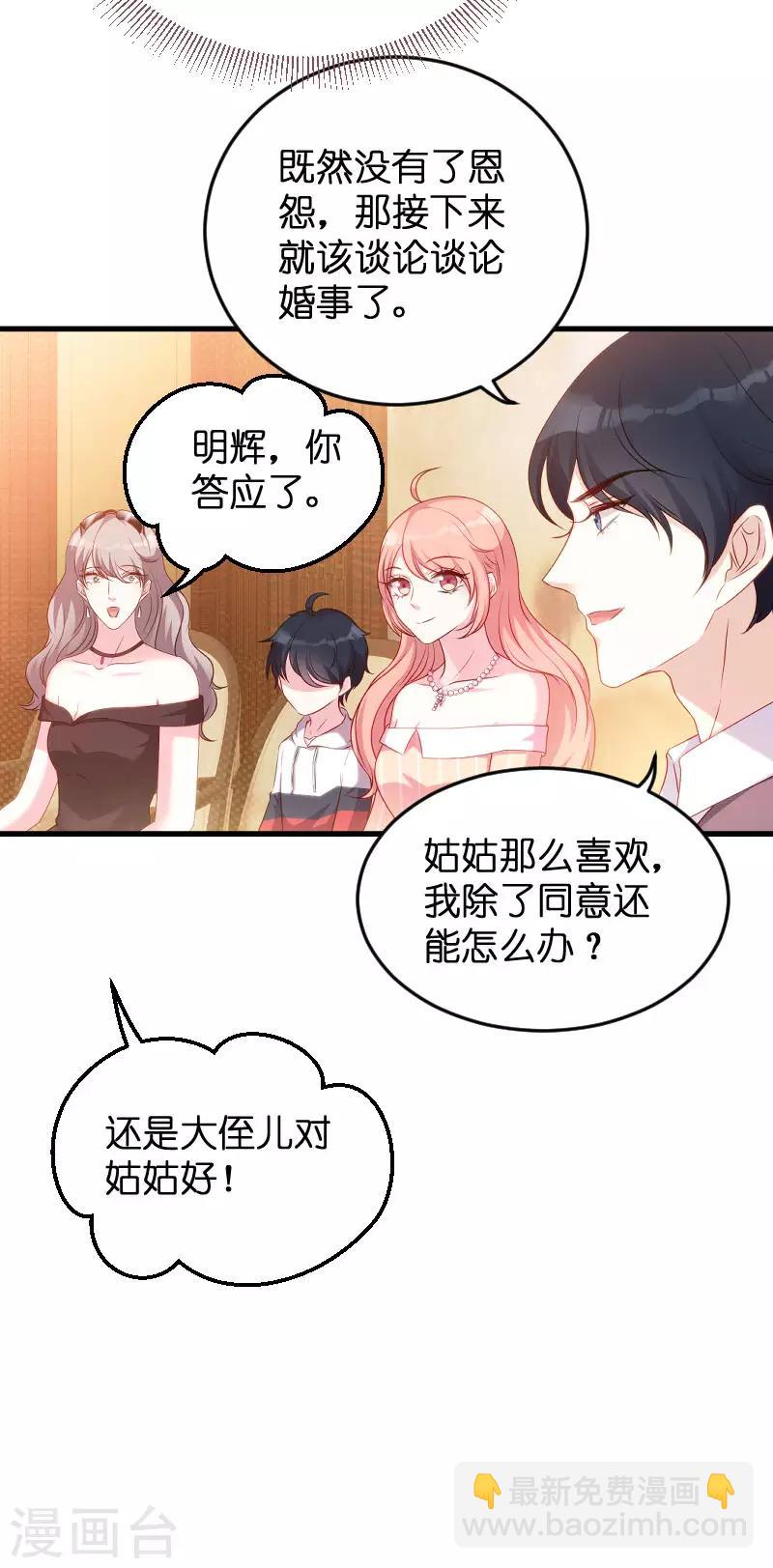 第60话 订婚宴-第60话