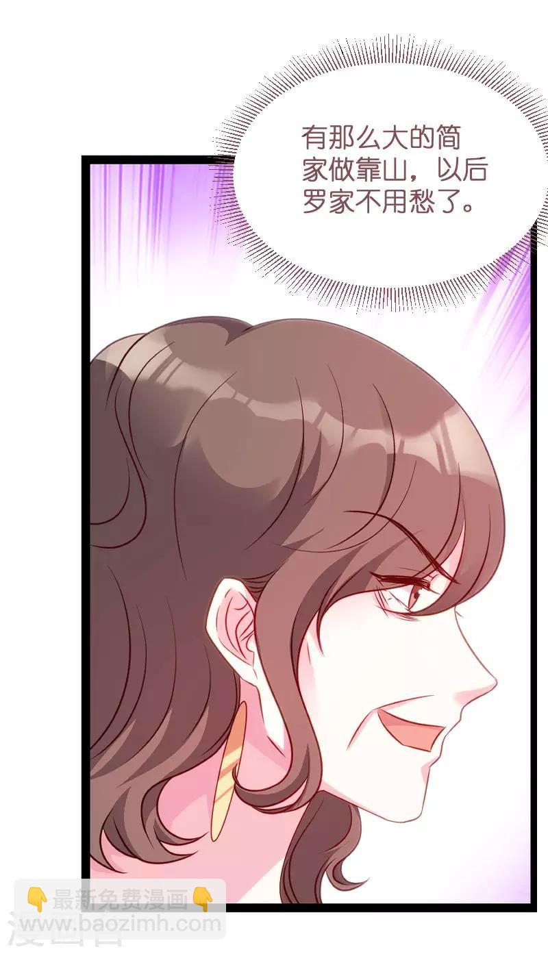 第60话 订婚宴-第60话
