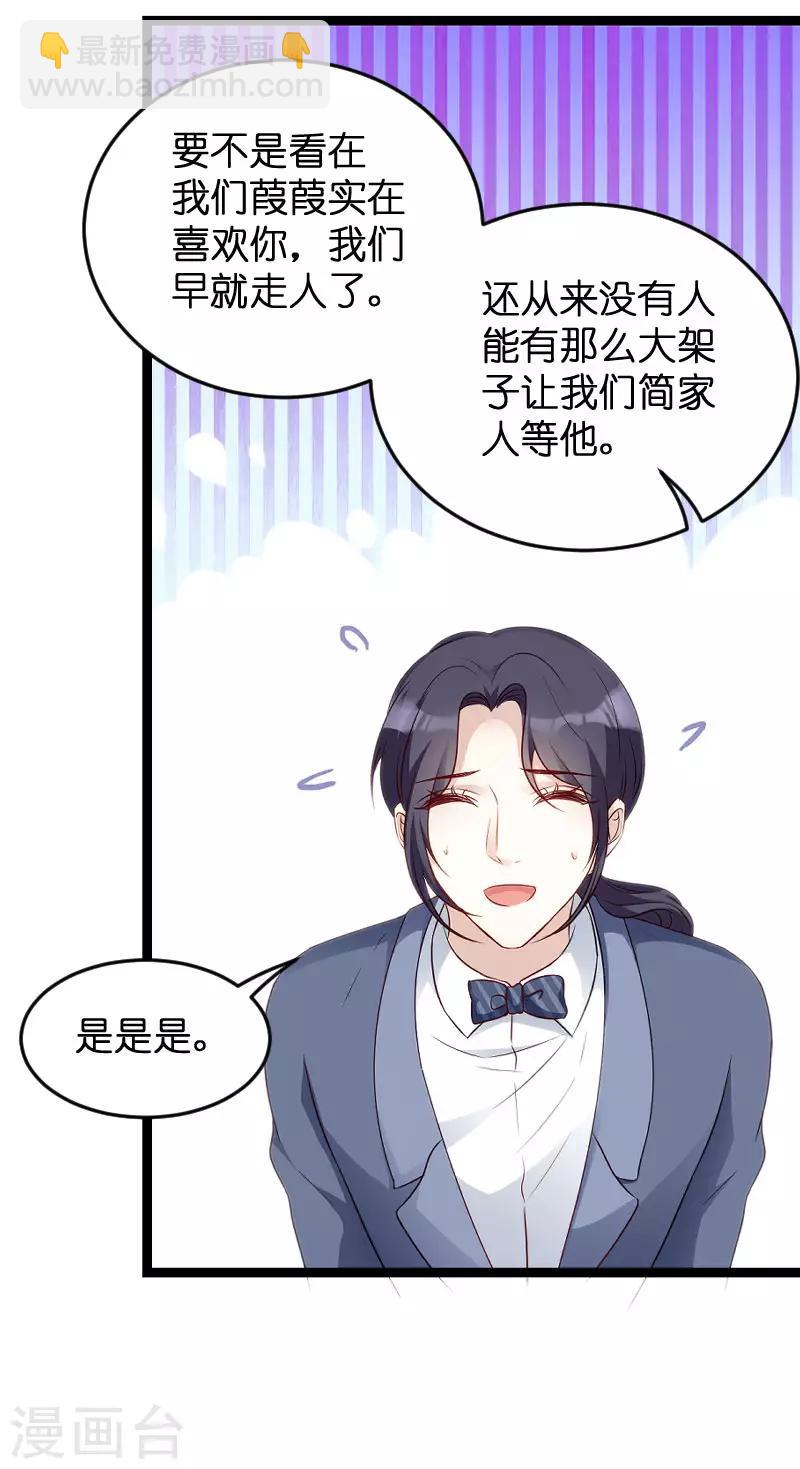 第60话 订婚宴-第60话