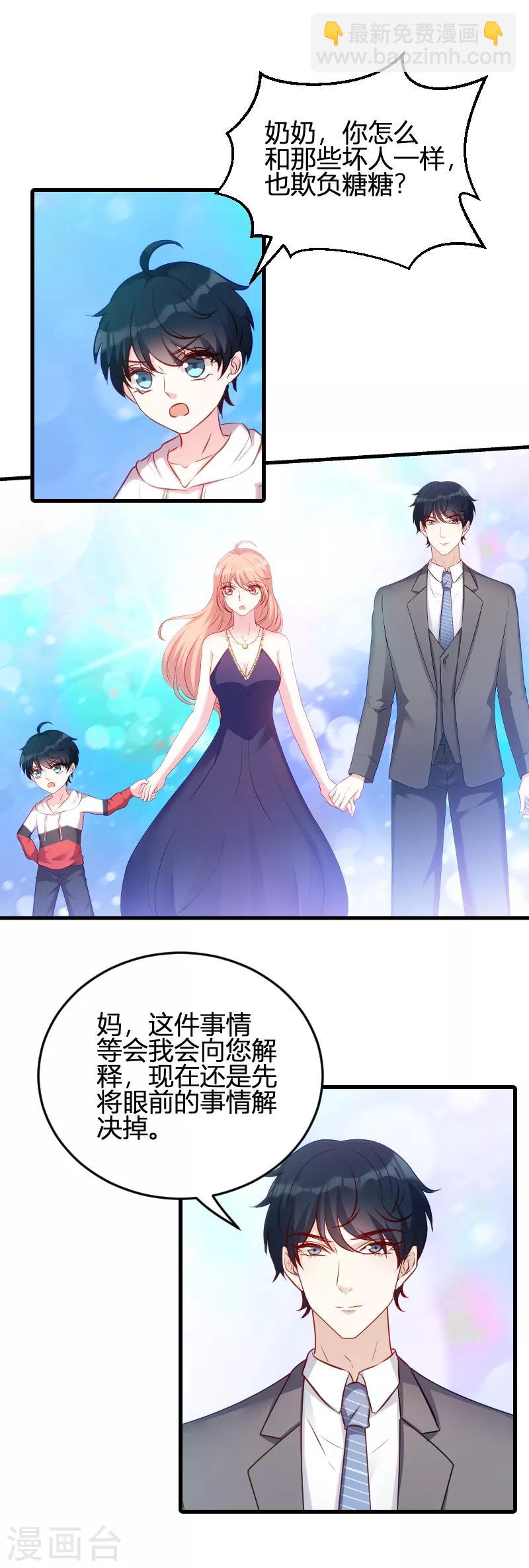 第62话 还有我-第62话