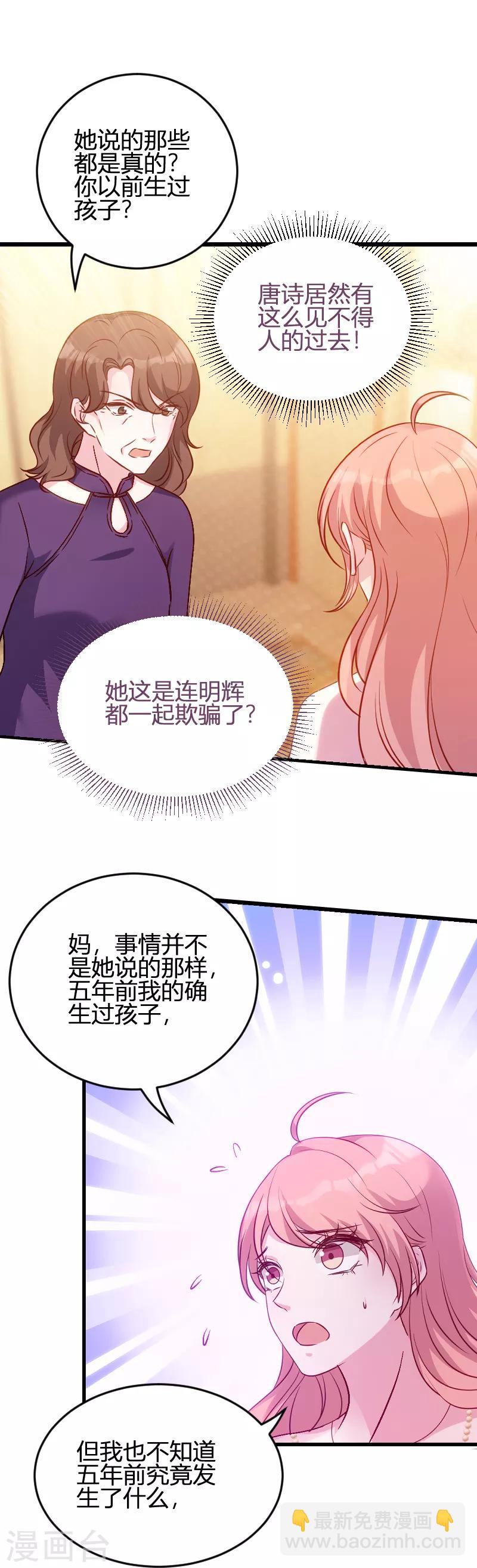 第62话 还有我-第62话