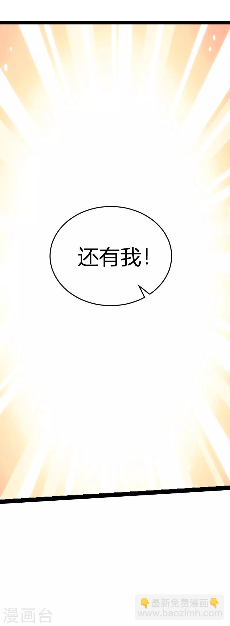 第62话 还有我-第62话