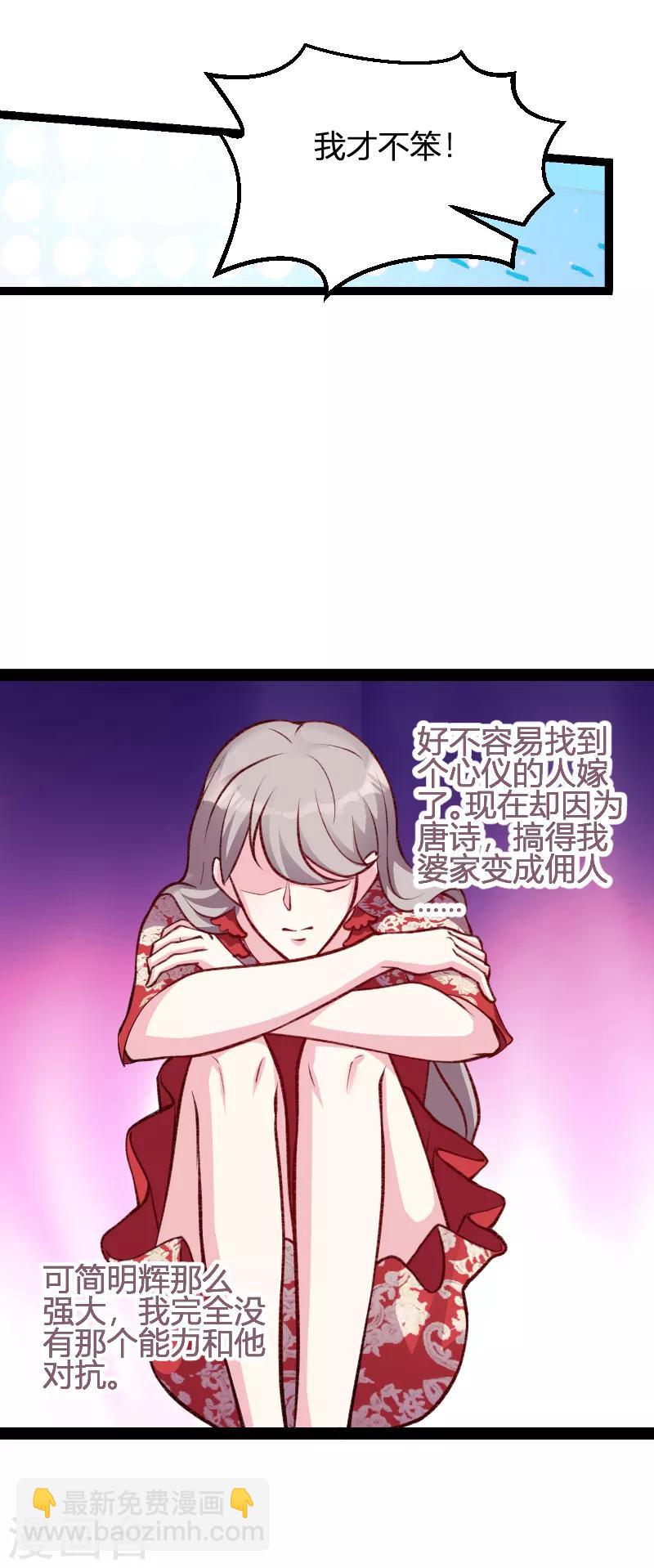 第64话 总裁的夫人-第64话