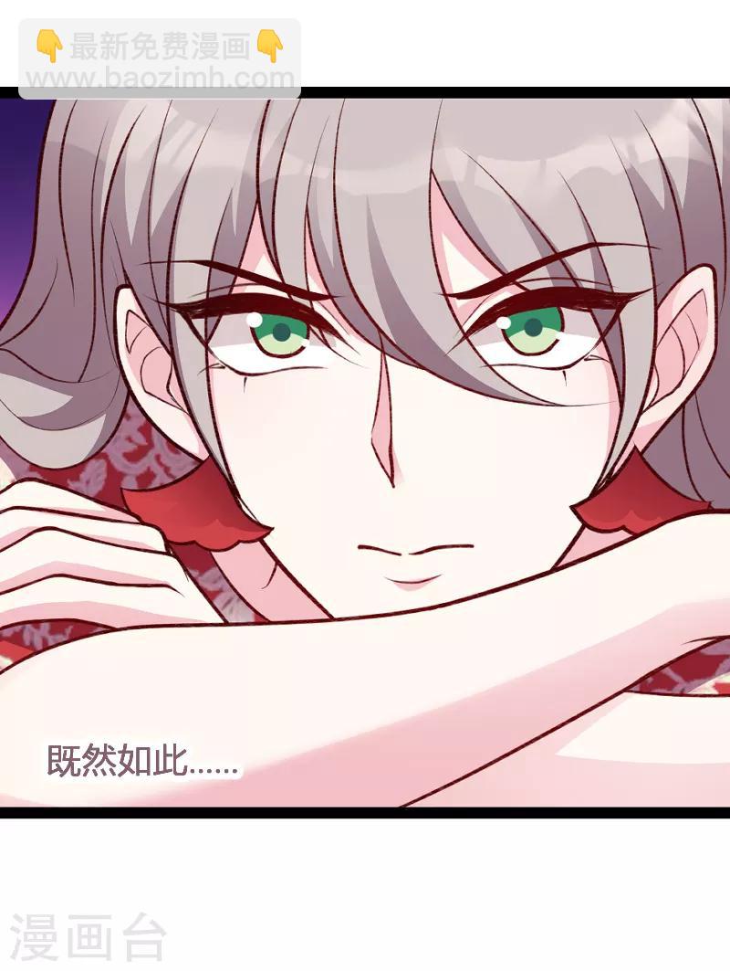 第64话 总裁的夫人-第64话
