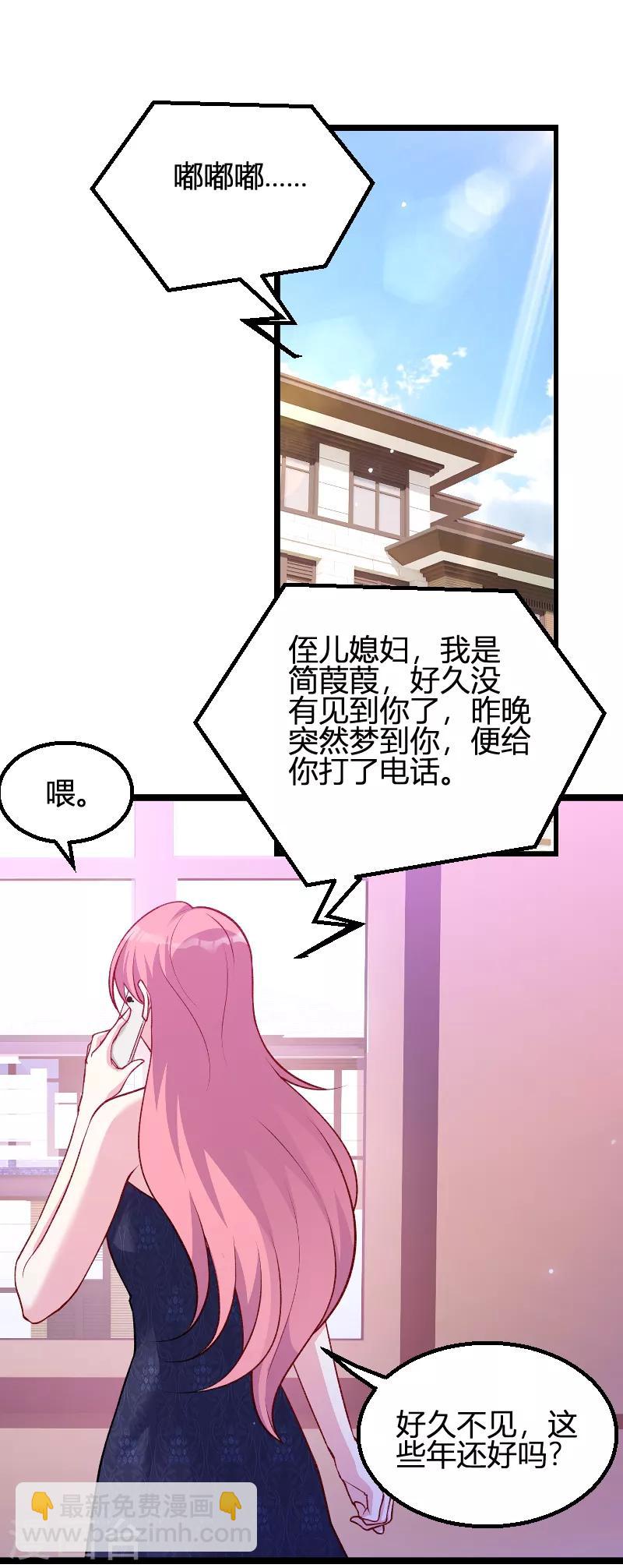第64话 总裁的夫人-第64话