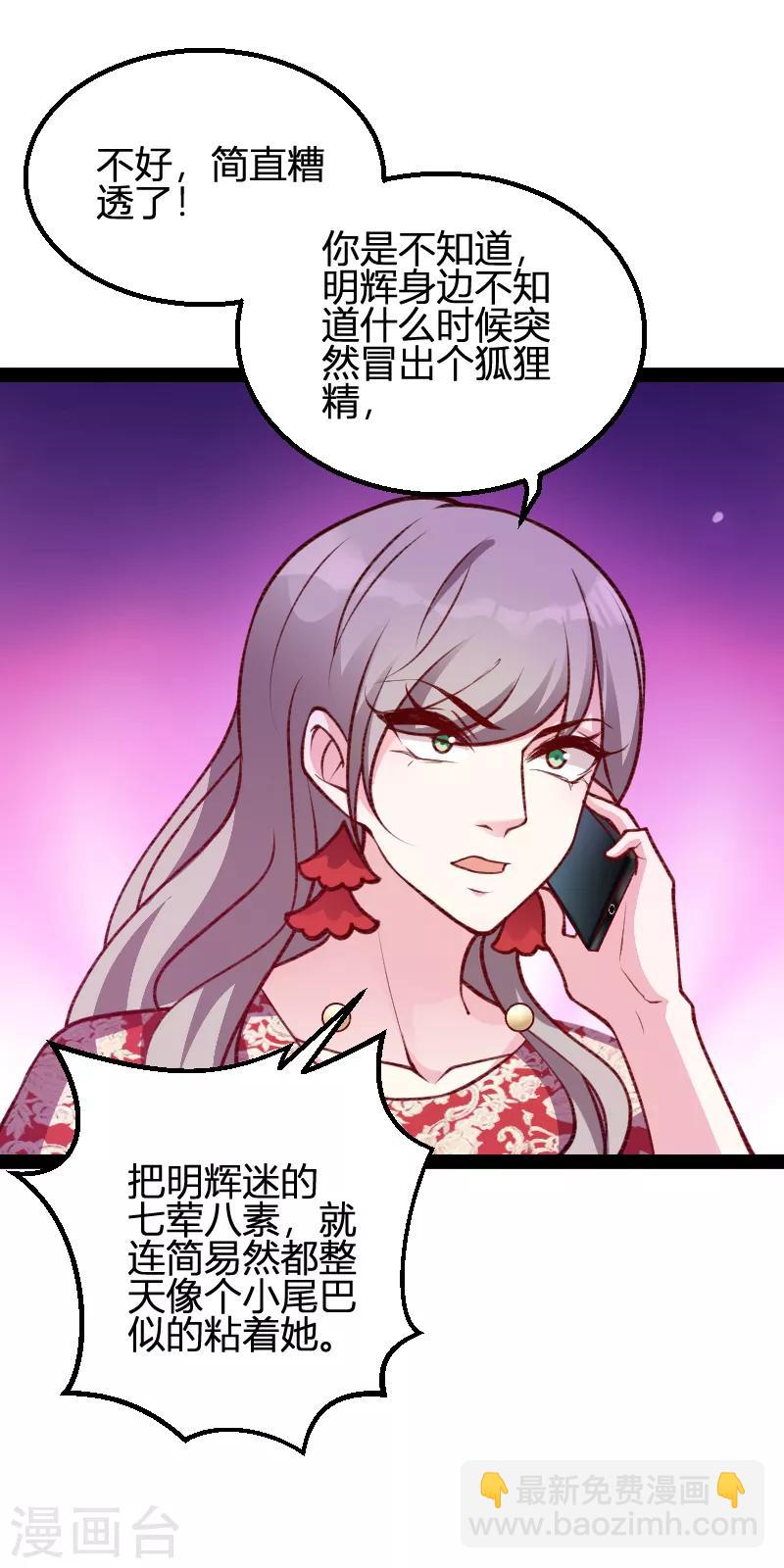 第64话 总裁的夫人-第64话