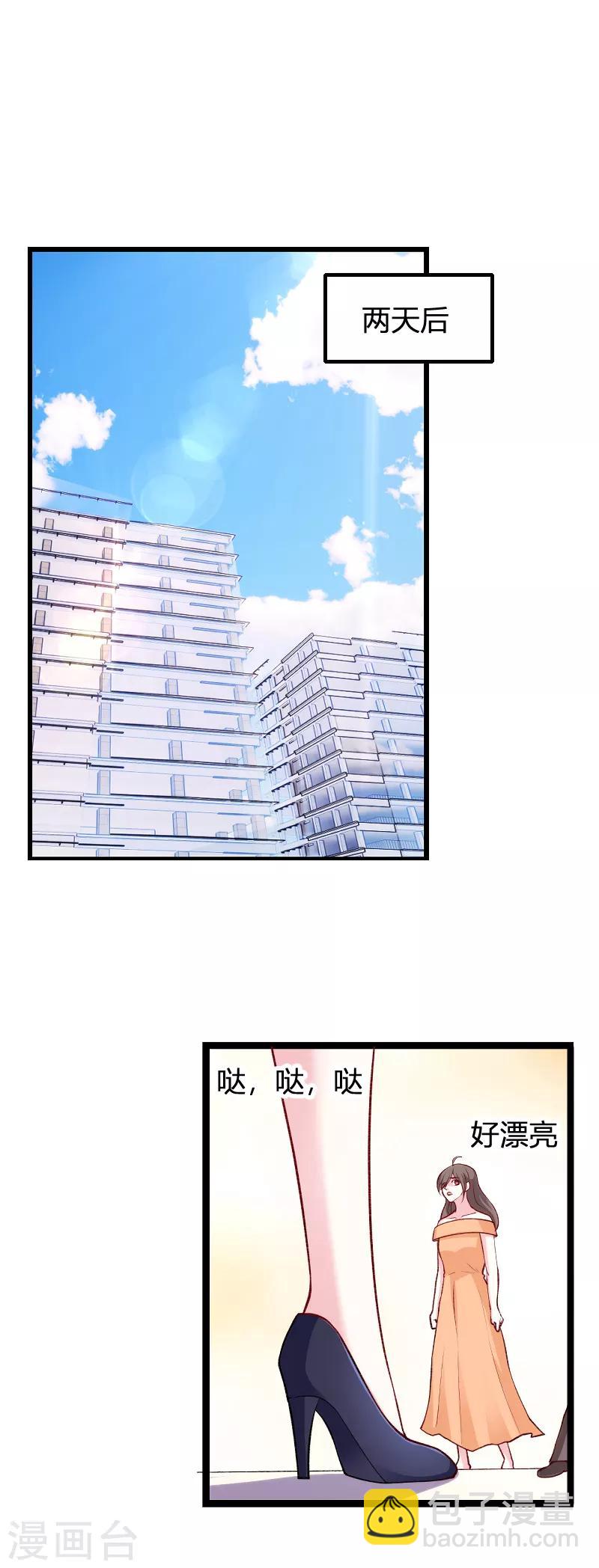 第64话 总裁的夫人-第64话