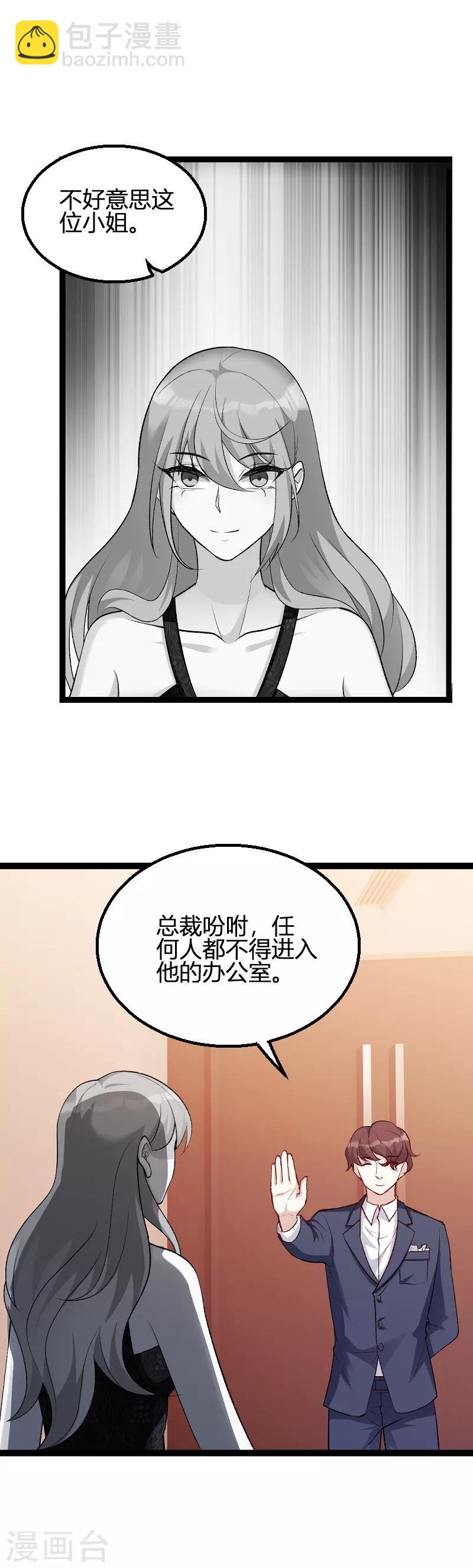 第64话 总裁的夫人-第64话