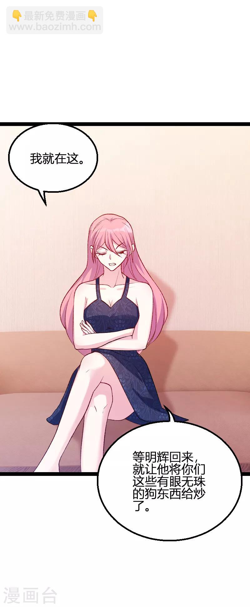 第64话 总裁的夫人-第64话