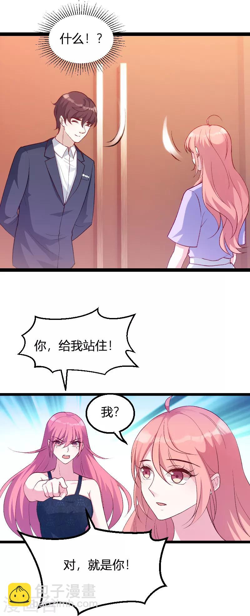 第64话 总裁的夫人-第64话