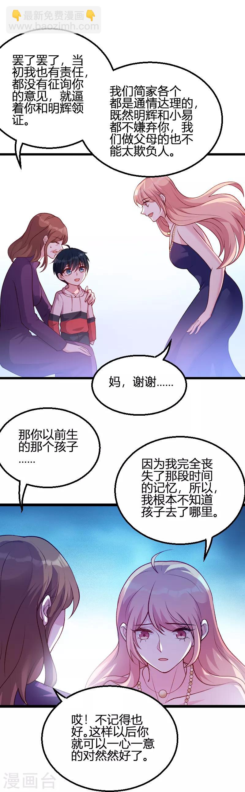 第64话 总裁的夫人-第64话