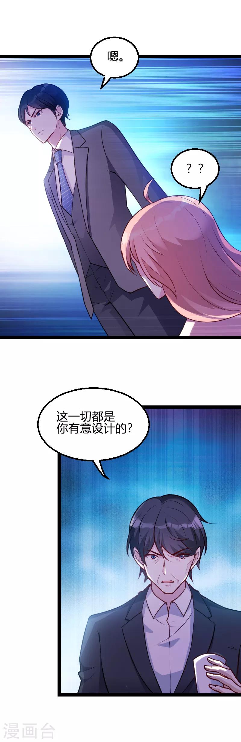 第64话 总裁的夫人-第64话