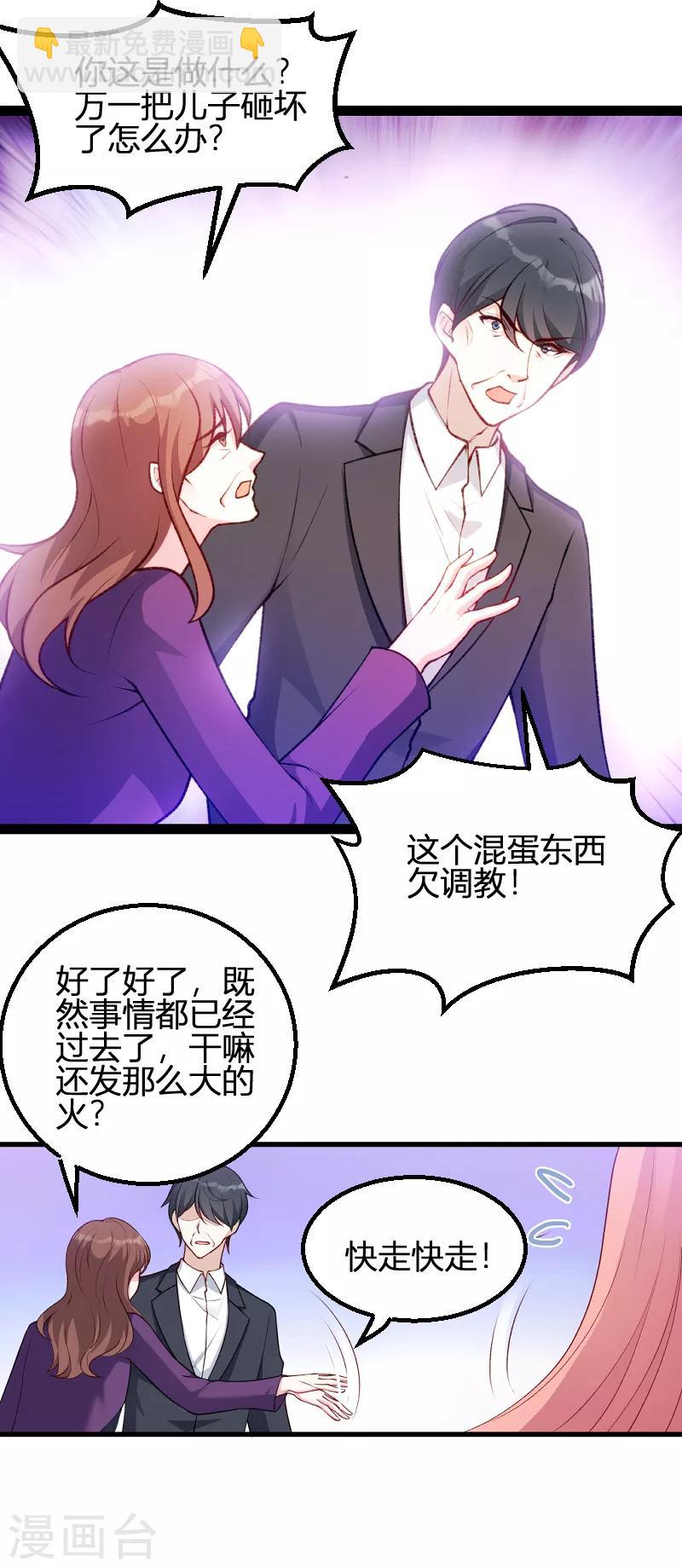 第64话 总裁的夫人-第64话