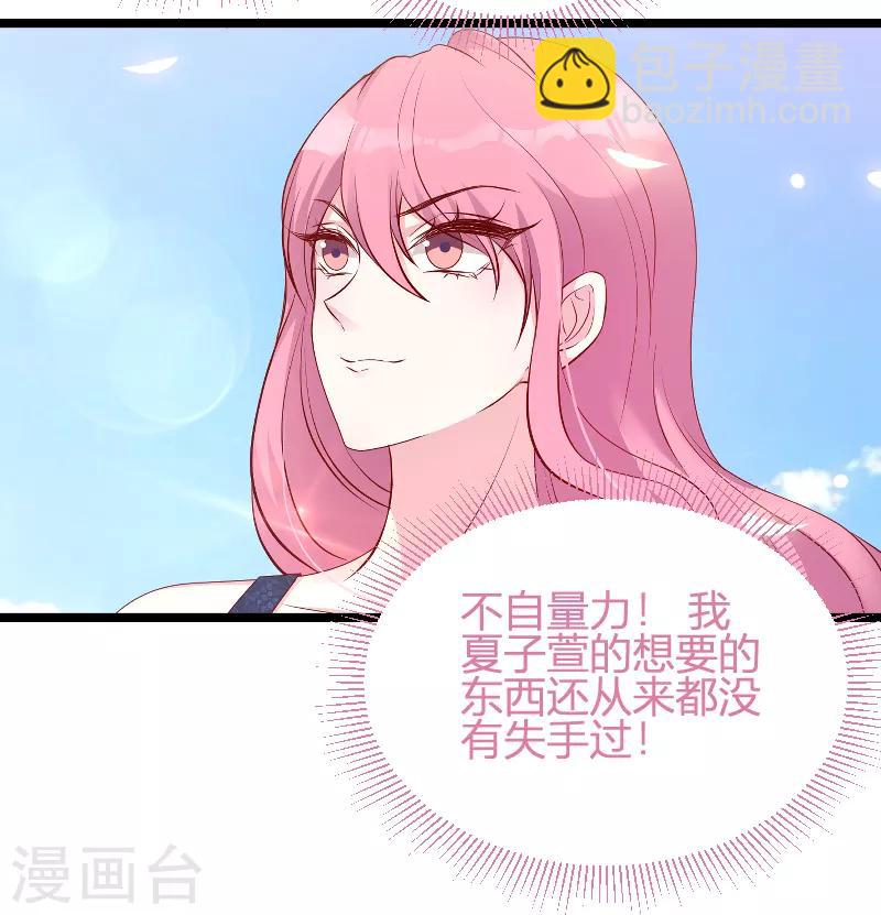 第66话 自信一点-第66话