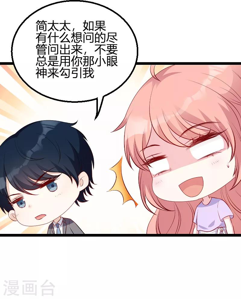 第66话 自信一点-第66话