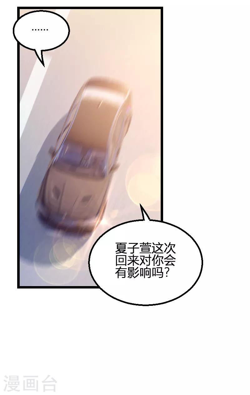 第66话 自信一点-第66话
