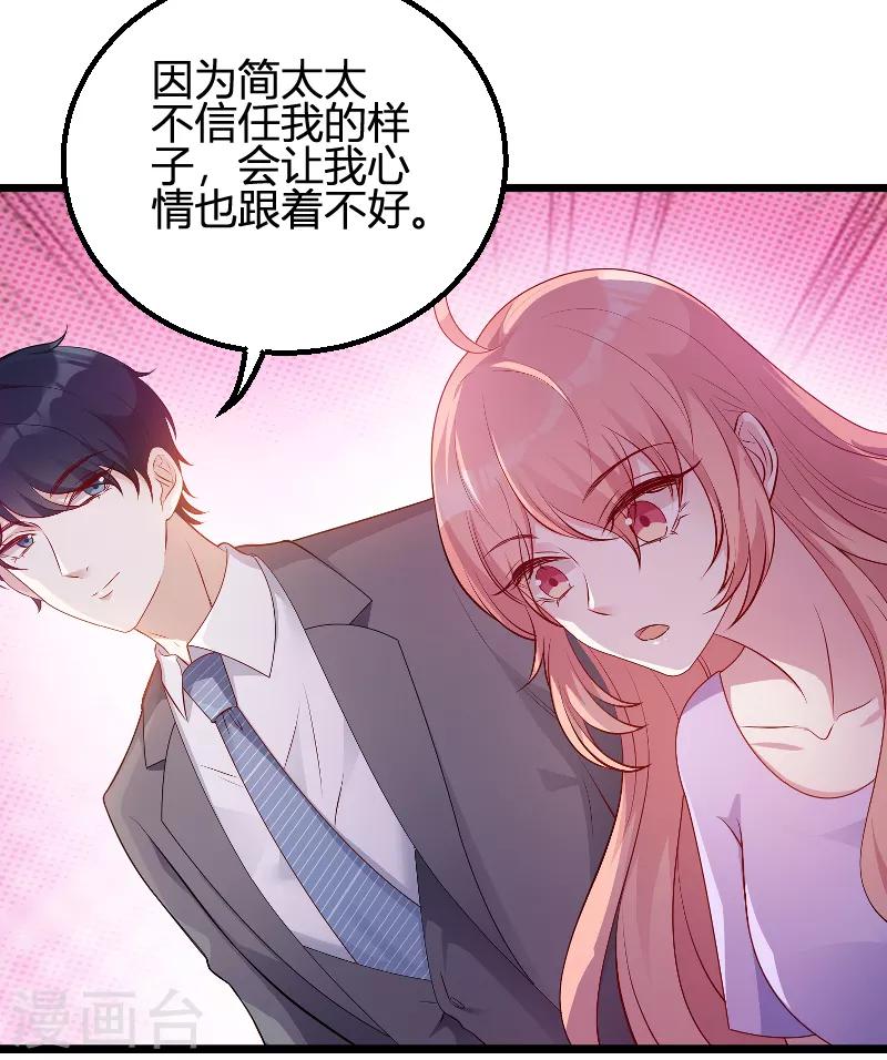 第66话 自信一点-第66话