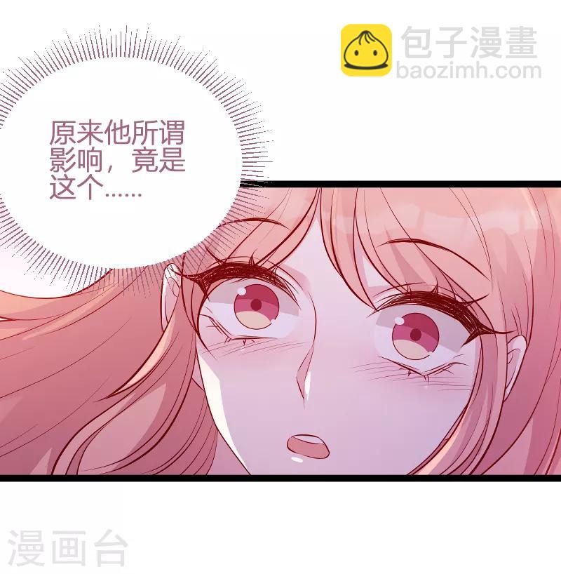 第66话 自信一点-第66话