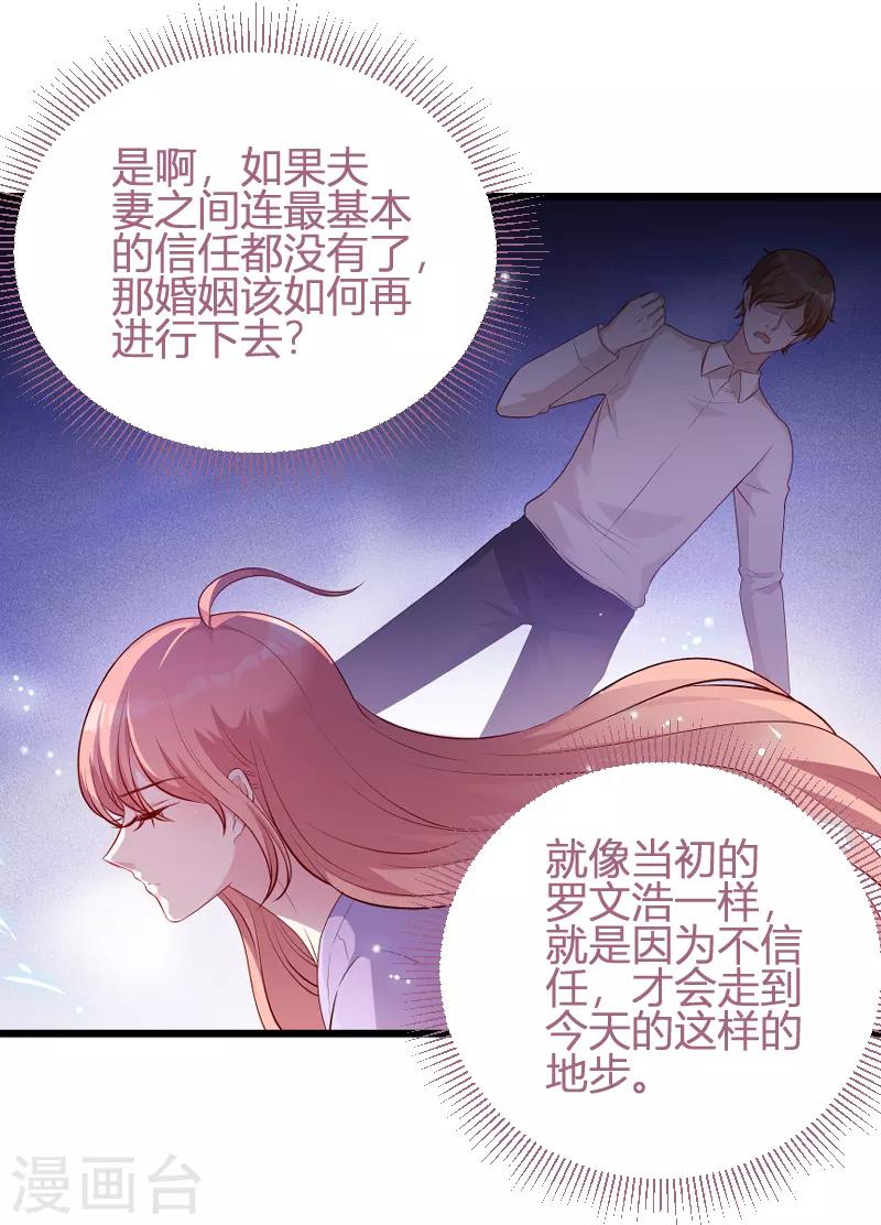 第66话 自信一点-第66话