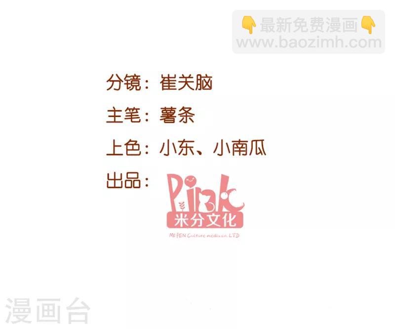 第66话 自信一点-第66话