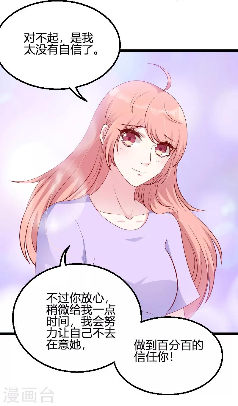 第66话 自信一点-第66话