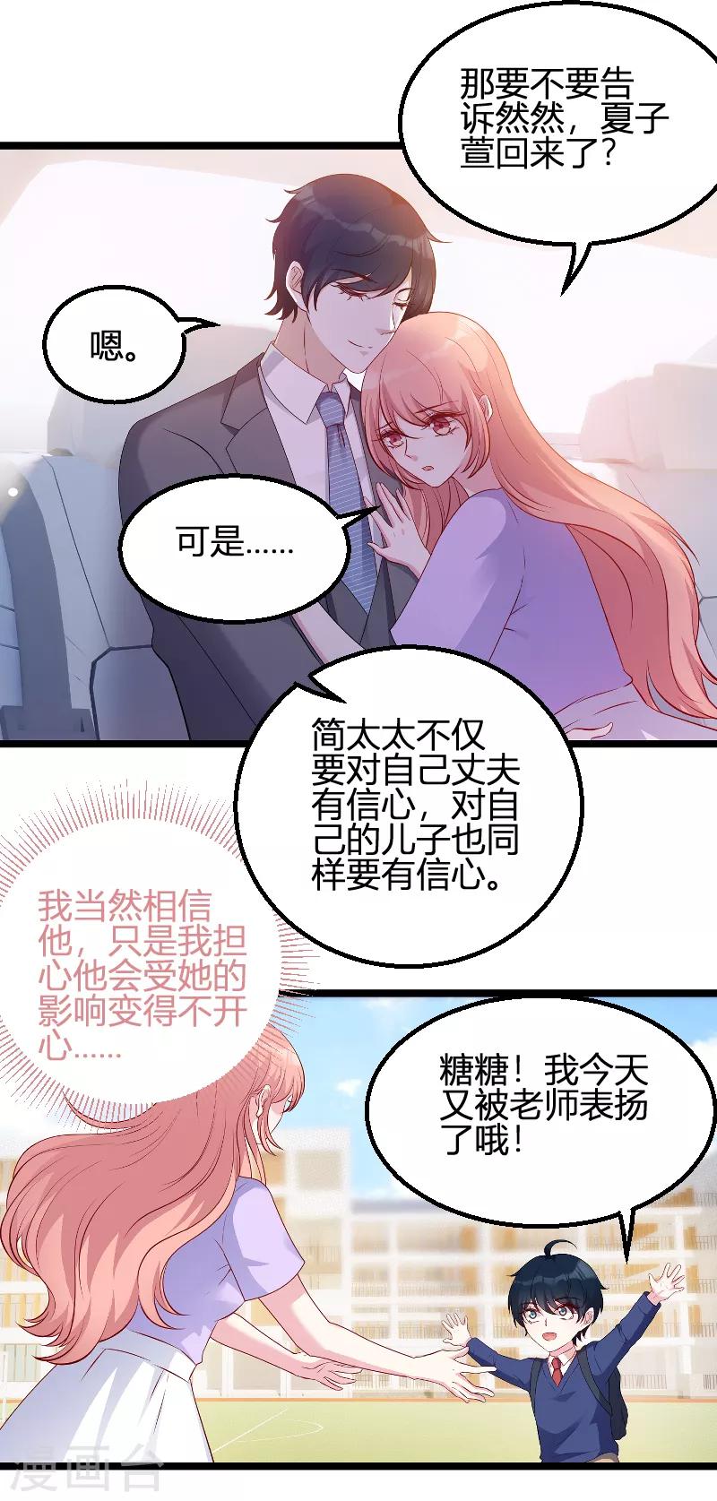 第66话 自信一点-第66话