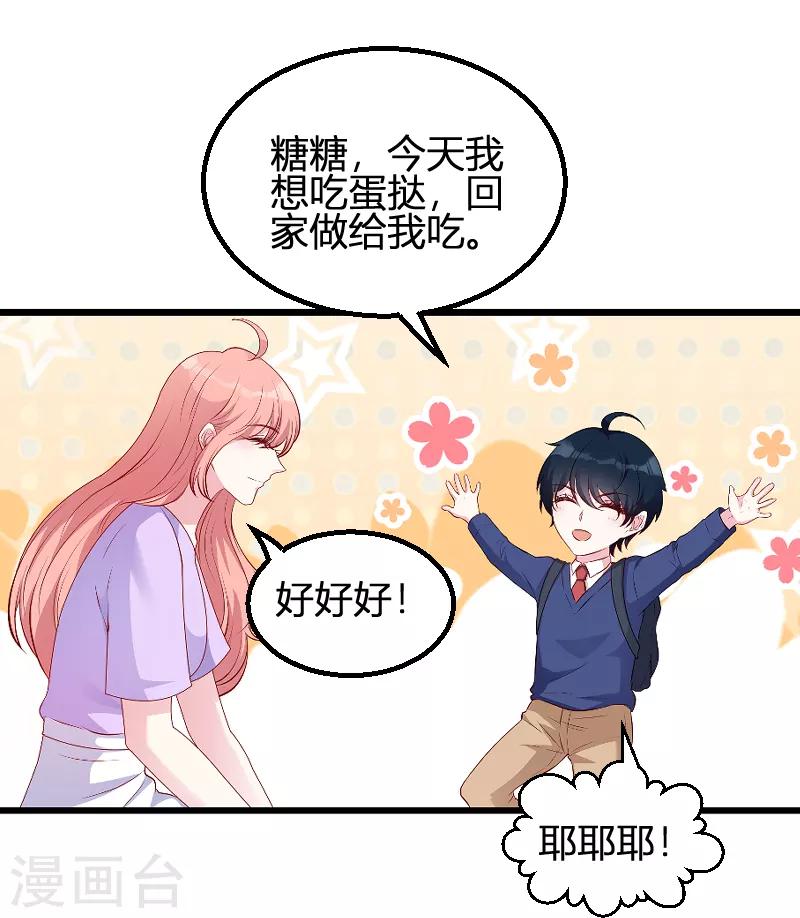 第66话 自信一点-第66话