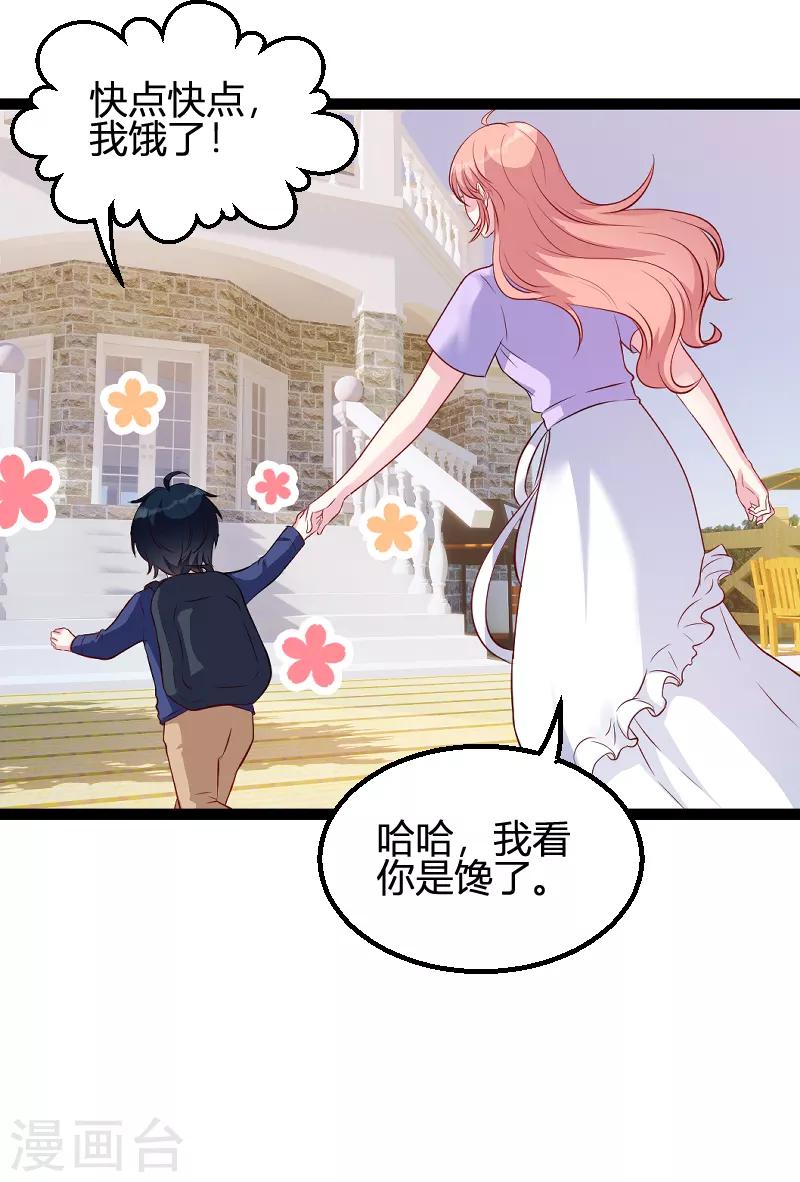 第66话 自信一点-第66话