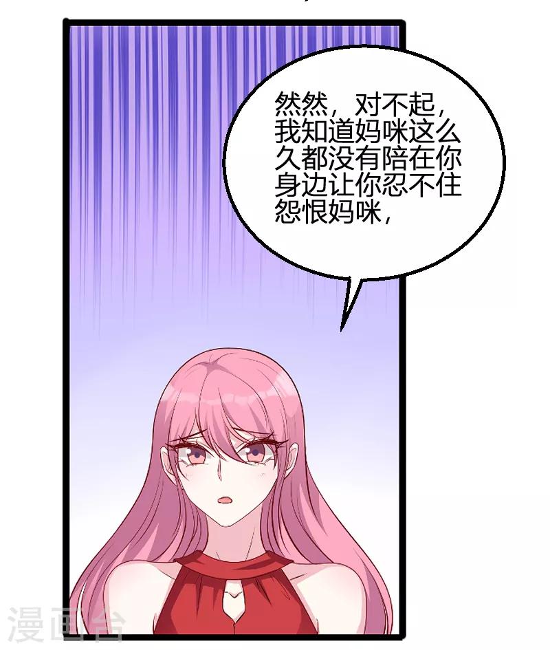 第66话 自信一点-第66话