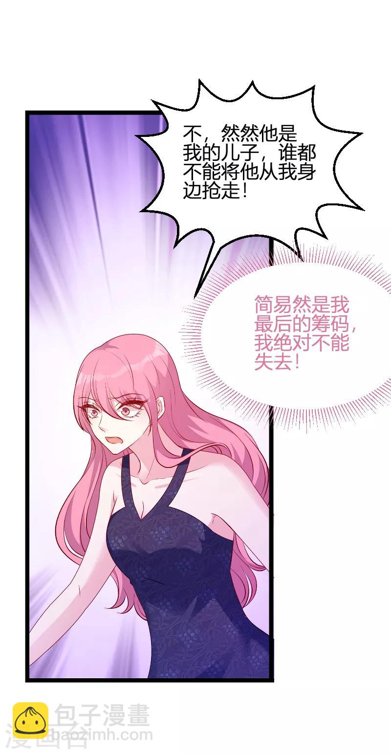 第66话 自信一点-第66话