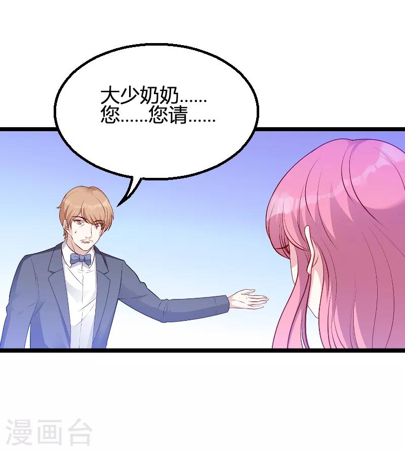 第66话 自信一点-第66话