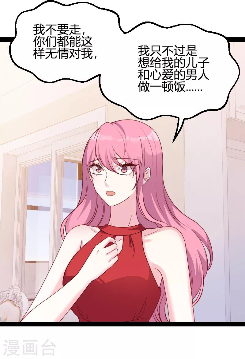 第66话 自信一点-第66话