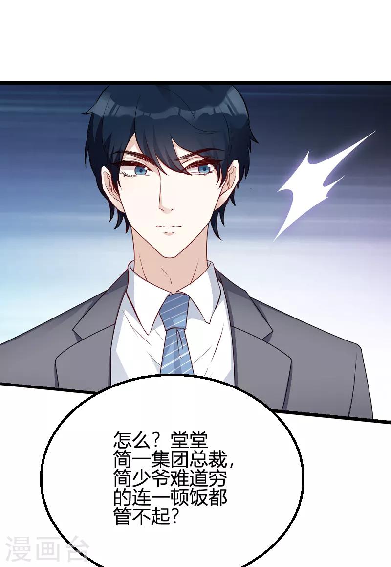 第66话 自信一点-第66话