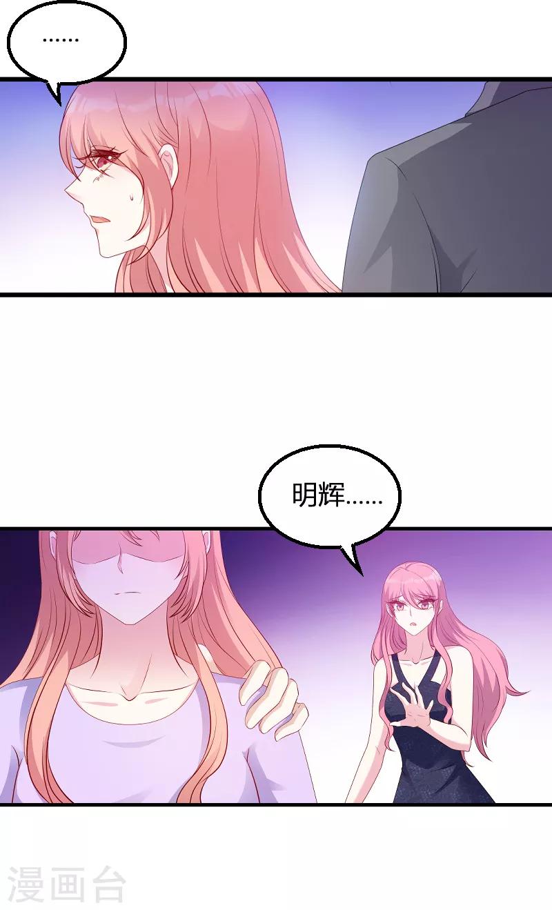 第66话 自信一点-第66话