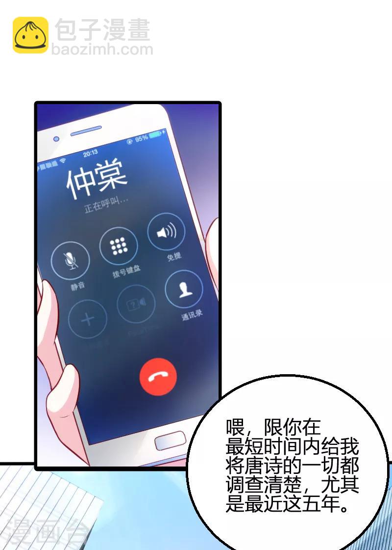 第66话 自信一点-第66话