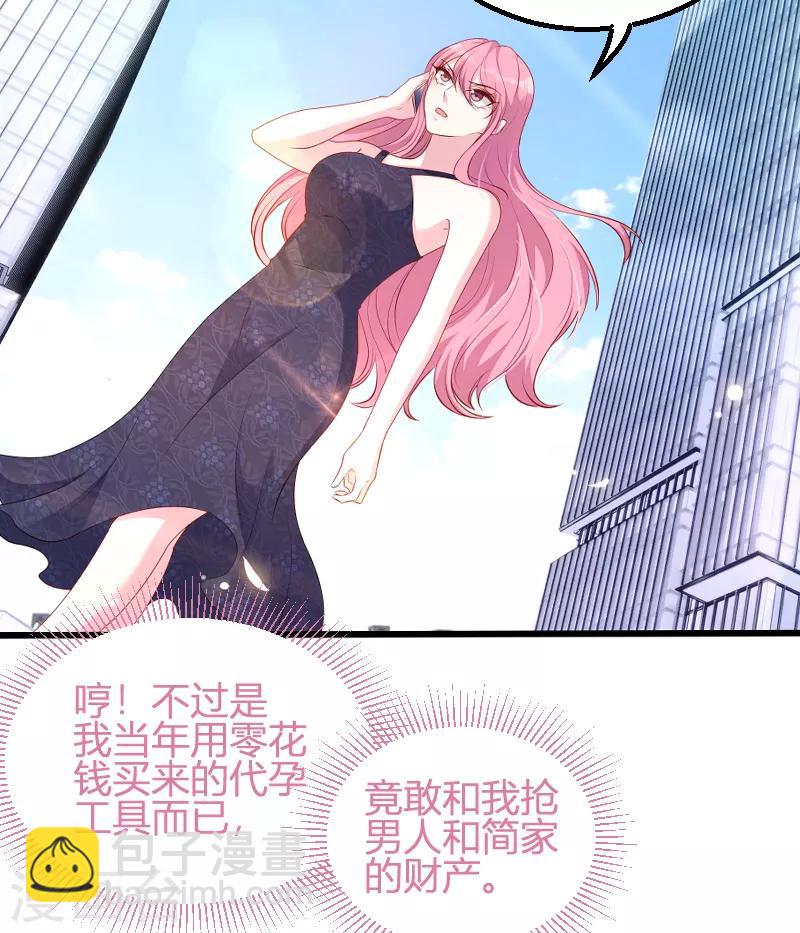 第66话 自信一点-第66话