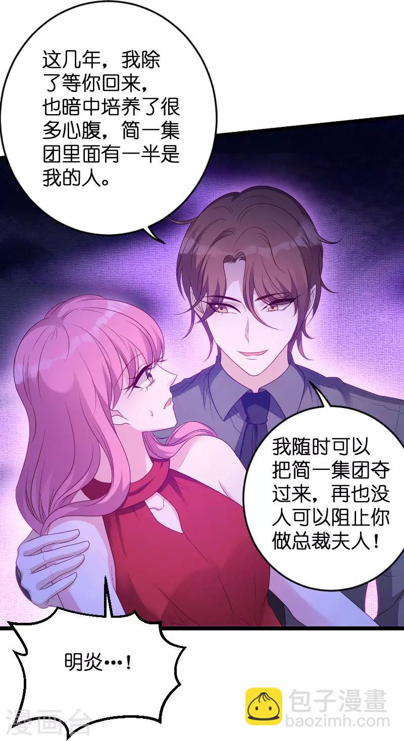 第68话 你看到了什么-第68话