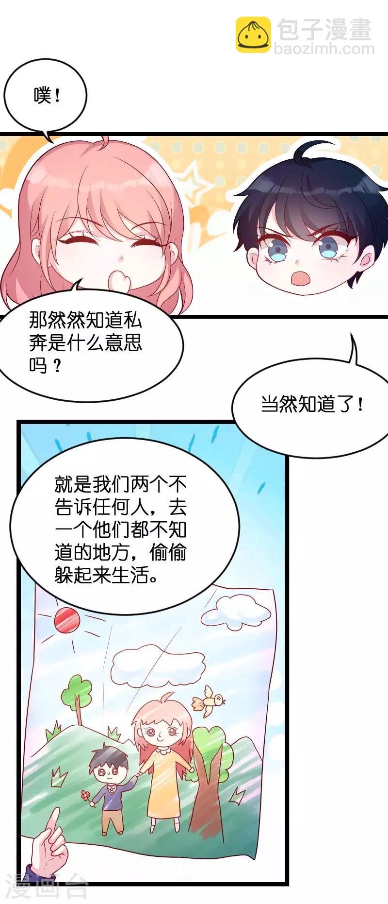 第68话 你看到了什么-第68话