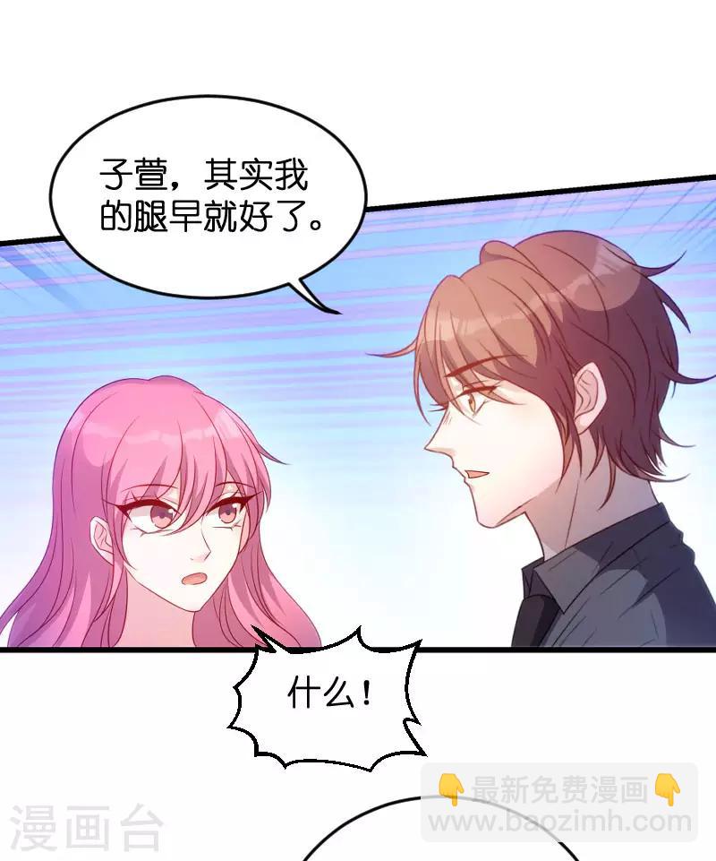 第68话 你看到了什么-第68话