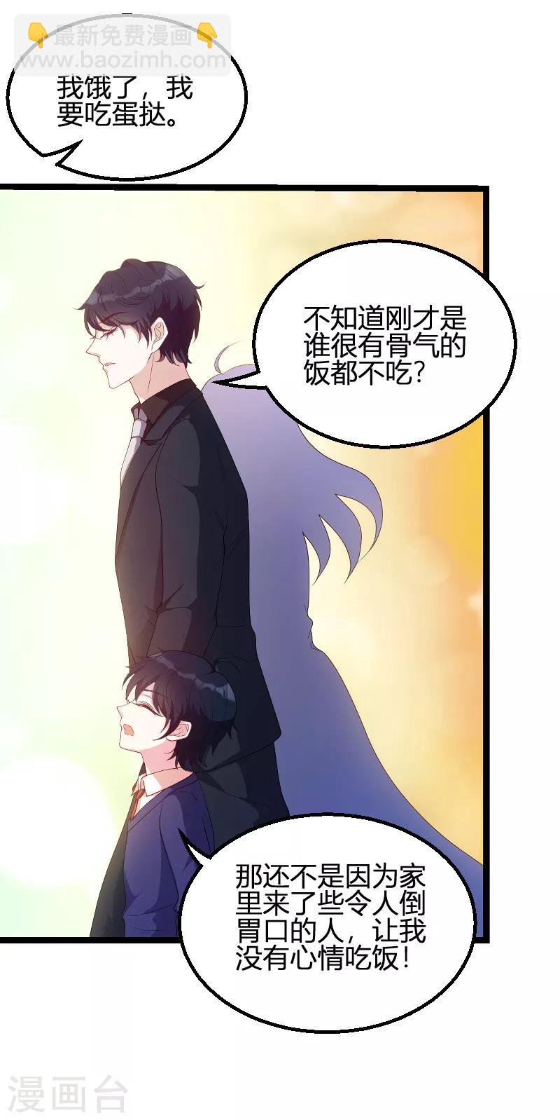 第70话 新的计划-第70话