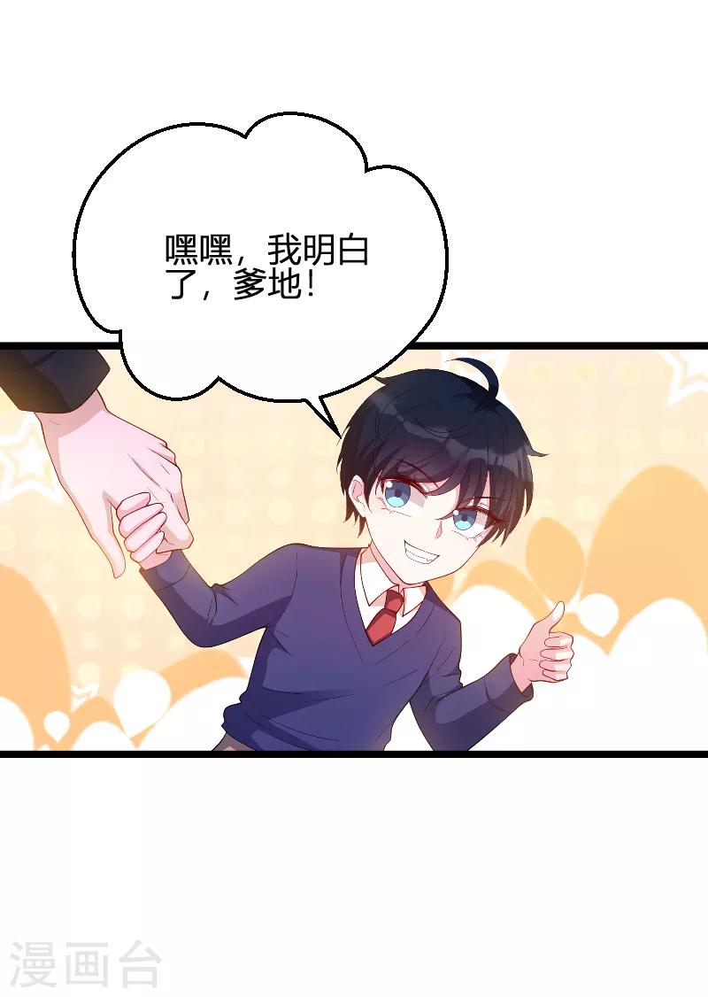 第70话 新的计划-第70话