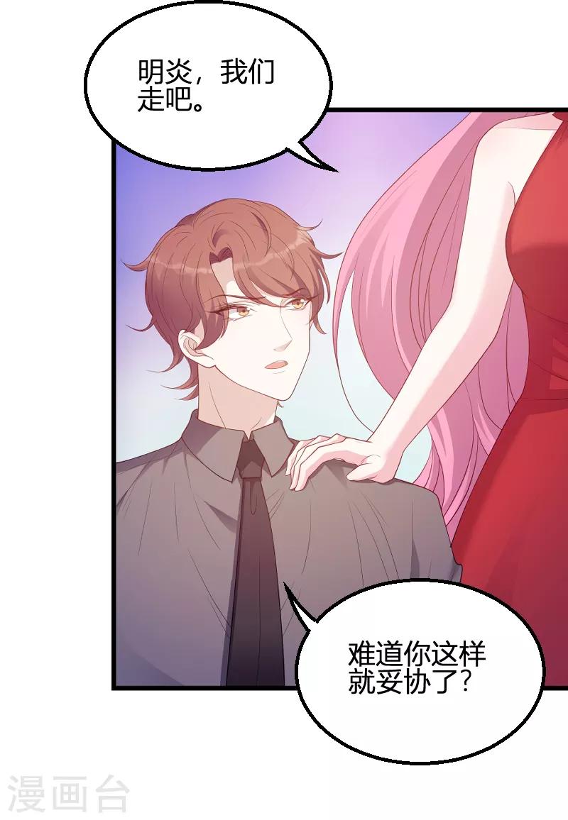 第70话 新的计划-第70话