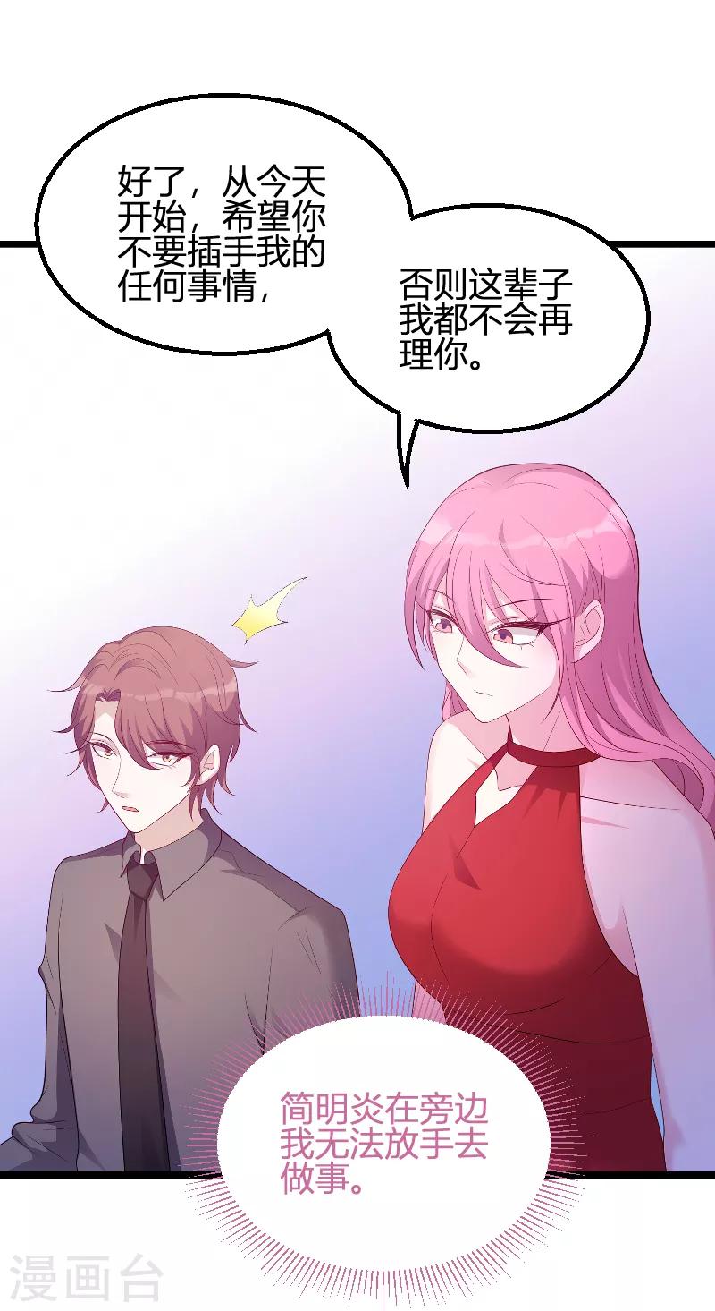 第70话 新的计划-第70话