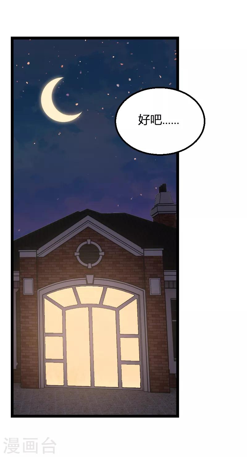 第70话 新的计划-第70话