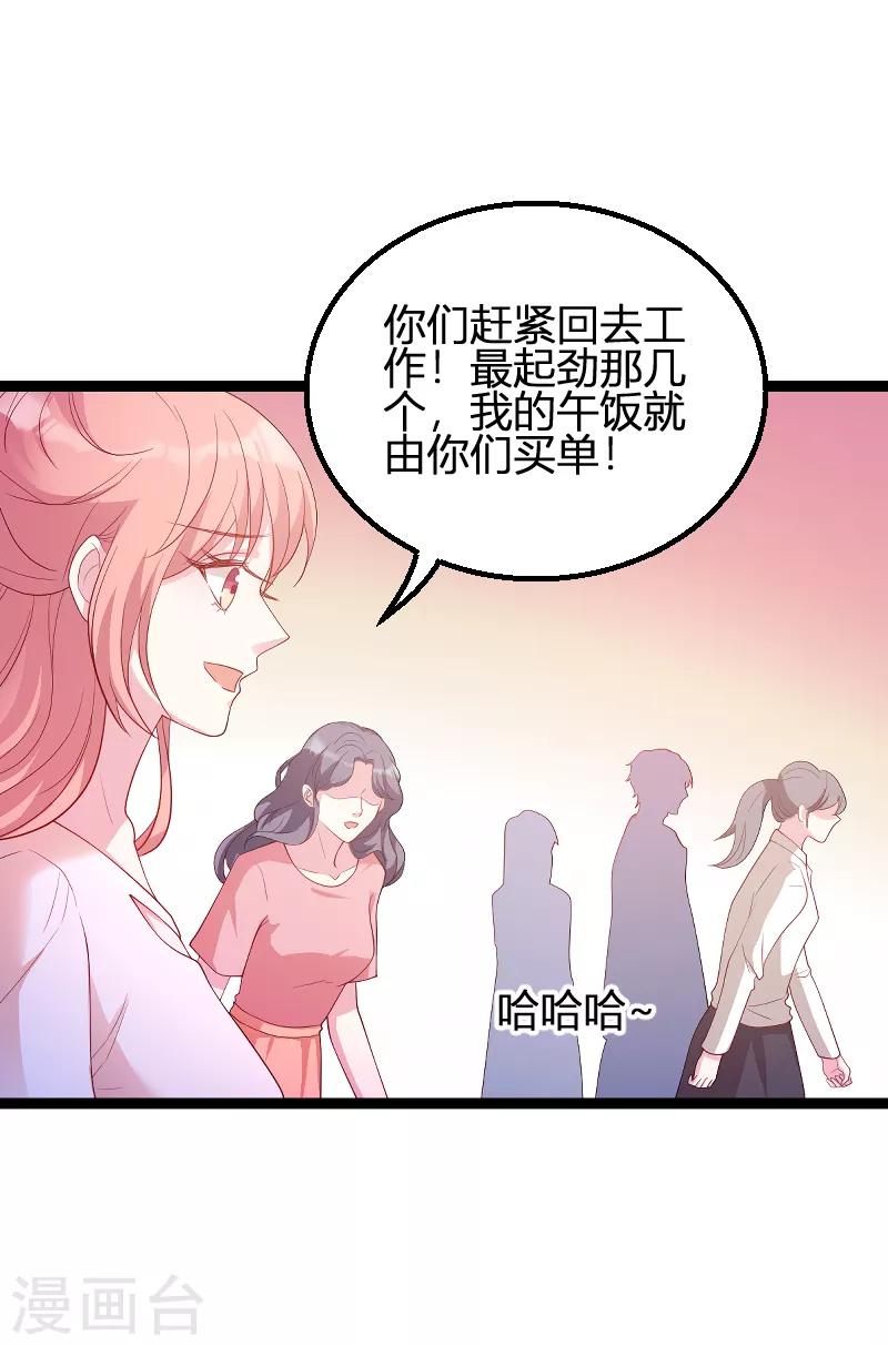 第70话 新的计划-第70话