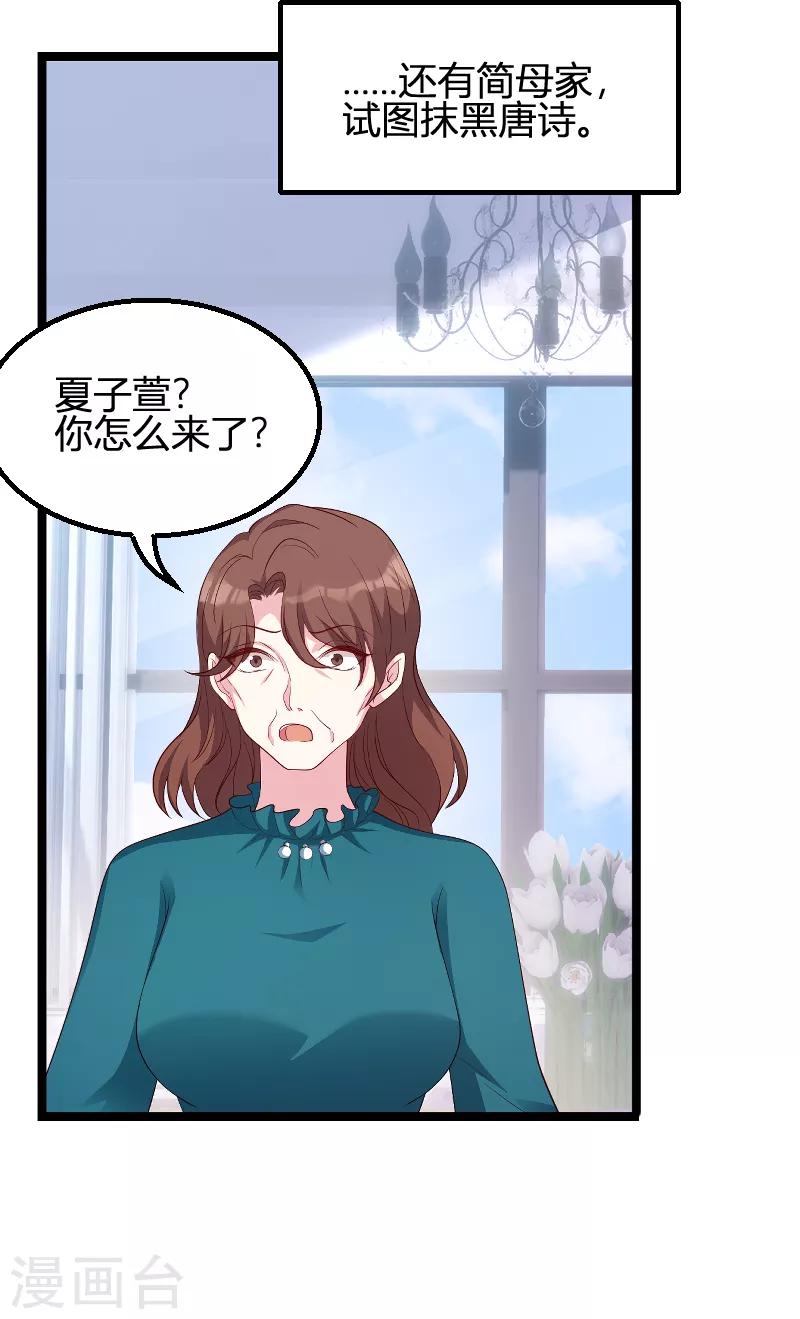 第70话 新的计划-第70话