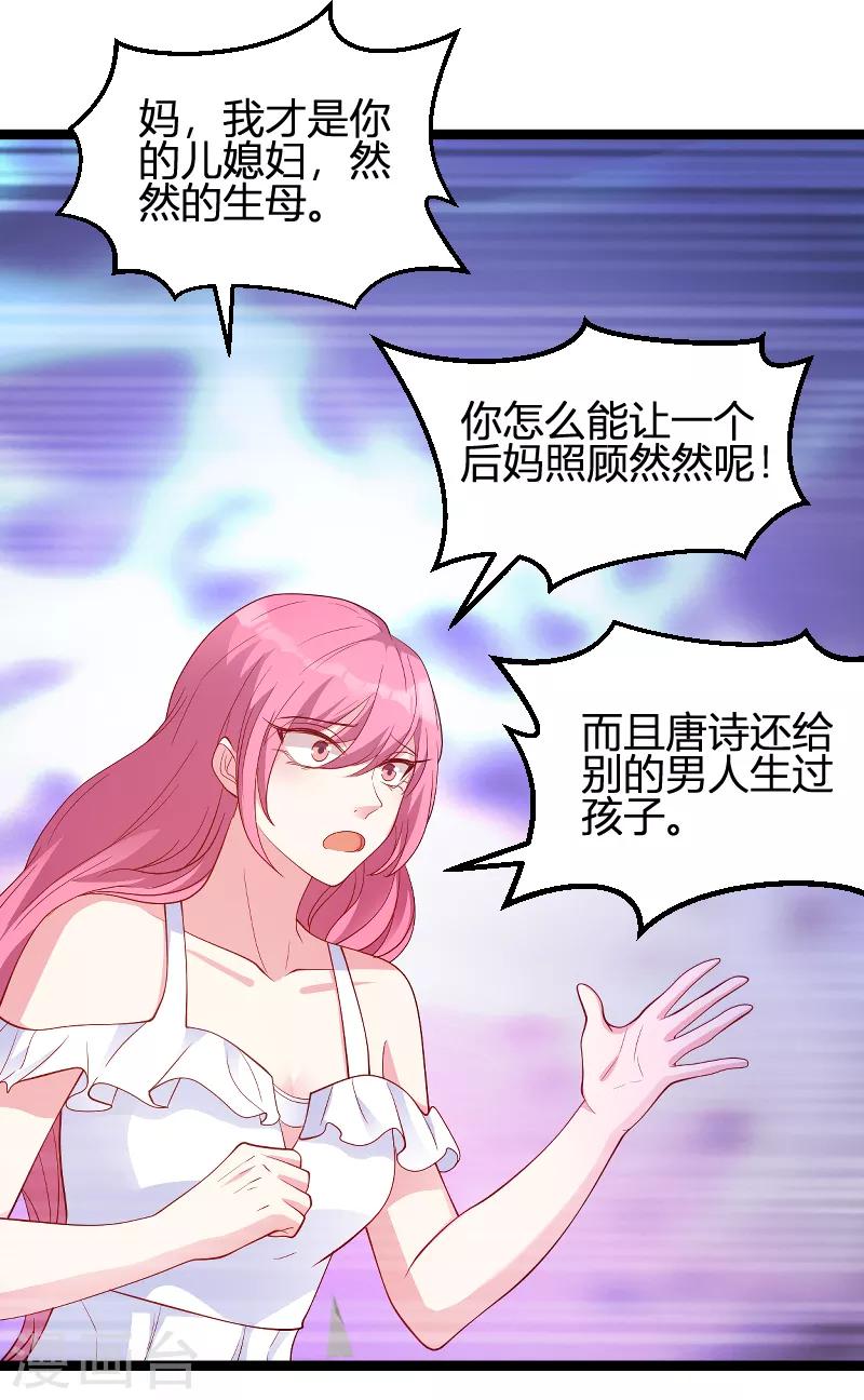第70话 新的计划-第70话