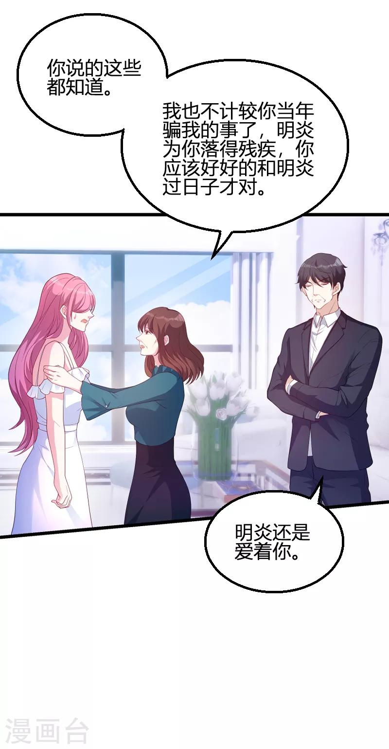 第70话 新的计划-第70话
