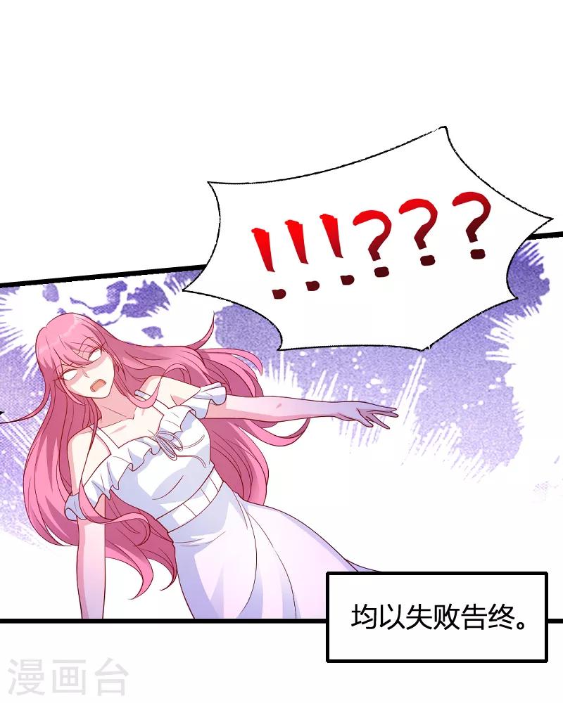 第70话 新的计划-第70话