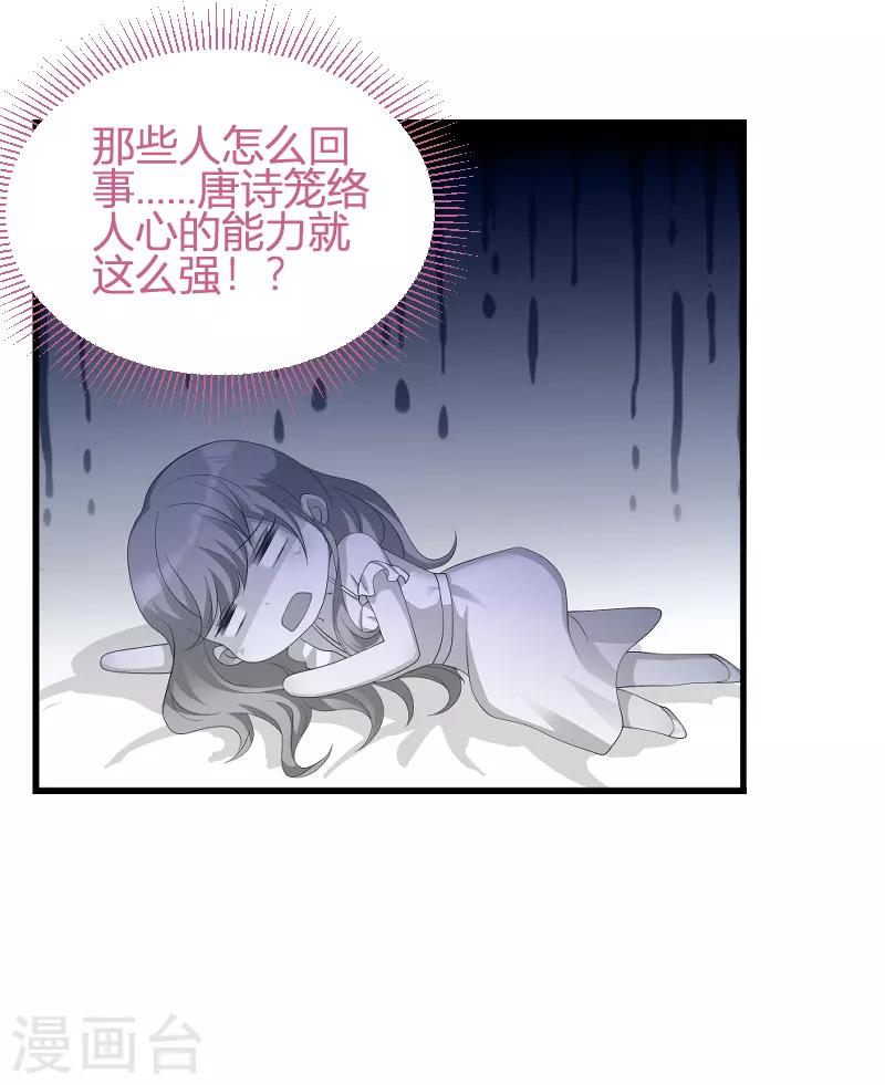 第70话 新的计划-第70话